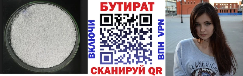 Купить закладки  Облучье  Бутират GHB 