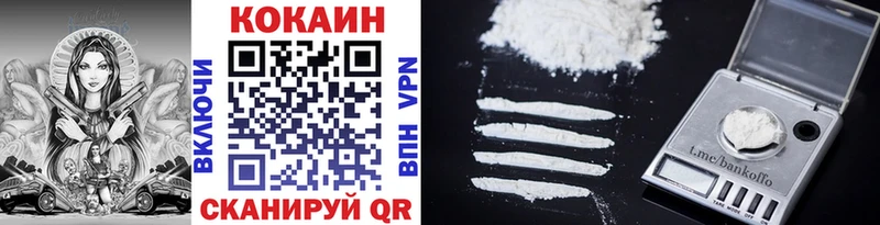 КОКАИН 97%  Купить  Облучье 