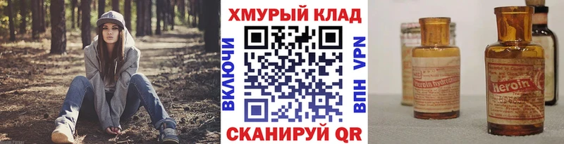 ГЕРОИН VHQ  Купить  Облучье 