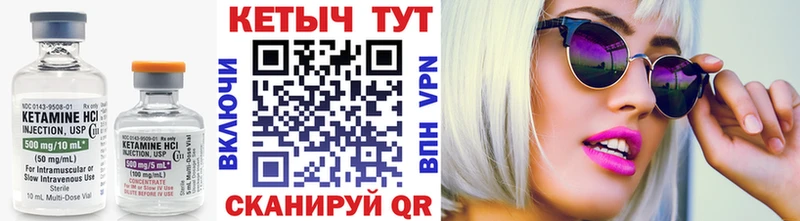 Купить где  Облучье  КЕТАМИН VHQ 