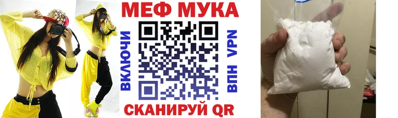 Мефедрон мука  Купить закладки  Облучье 